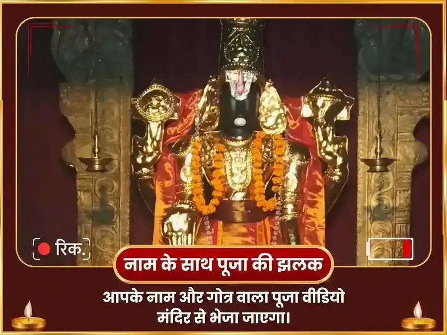 गुरु पूर्णिमा विशेष वेंकटेश्वर सहस्रनाम अर्चना सहित महालक्ष्मी कनकधारा स्तोत्रम पाठ puja gallery 2