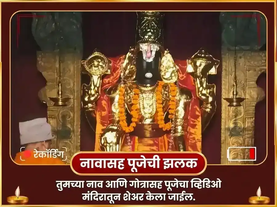 गुरु पौर्णिमा विशेष व्यंकटेश्वर सहस्रनाम अर्चना सहित महालक्ष्मी कनकधारा स्तोत्रम् पाठ puja gallery 2