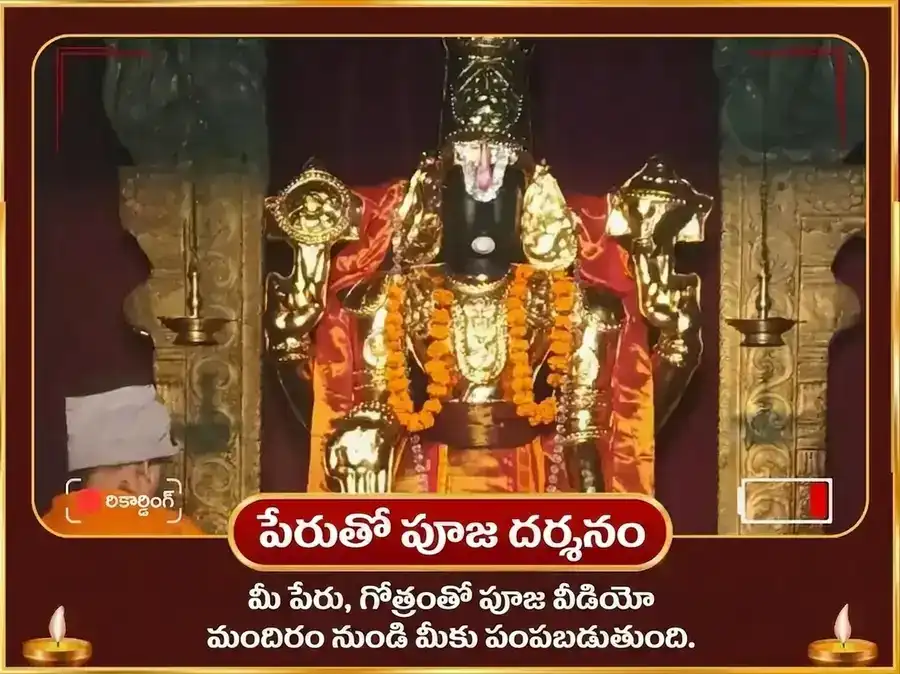 గురు పౌర్ణమి విశేష్ వేంకటేశ్వర సహస్రనామ అర్చన సహిత మహాలక్ష్మి కనకధారా స్తోత్రం పాఠం puja gallery 2