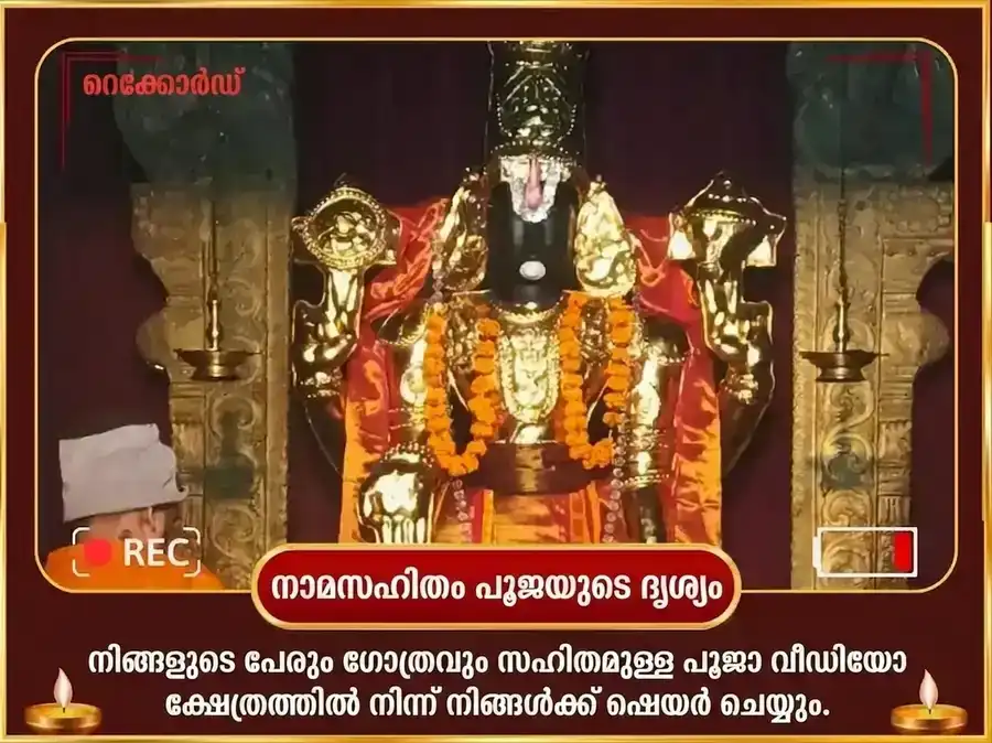 ഗുരു പൂർണിമ വിശേഷ് വെങ്കടേശ്വര സഹസ്രനാമ അർച്ചന സഹിത് മഹാലക്ഷ്മി കനക ധാരാ സ്തോത്രം പാഠ് puja gallery 2
