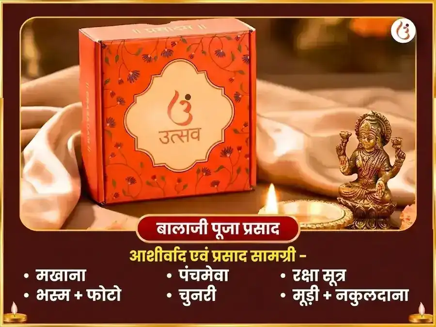 गुरु पूर्णिमा विशेष वेंकटेश्वर सहस्रनाम अर्चना सहित महालक्ष्मी कनकधारा स्तोत्रम पाठ puja gallery 3