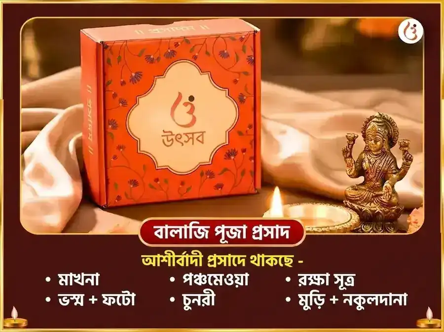 গুরু পূর্ণিমা বিশেষ ভেঙ্কটেশ্বর সহস্রনাম অর্চনা সহিত মহালক্ষ্মী কনকধারা স্তোত্রম পাঠ puja gallery 3
