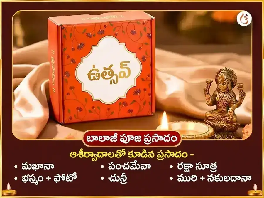 గురు పౌర్ణమి విశేష్ వేంకటేశ్వర సహస్రనామ అర్చన సహిత మహాలక్ష్మి కనకధారా స్తోత్రం పాఠం puja gallery 3
