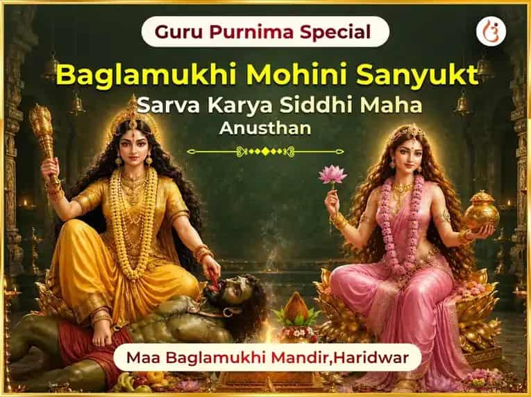 Guru Purnima Special Baglamukhi Mohini Sanyukt Sarva Karya Siddhi Maha Anusthan puja image 1