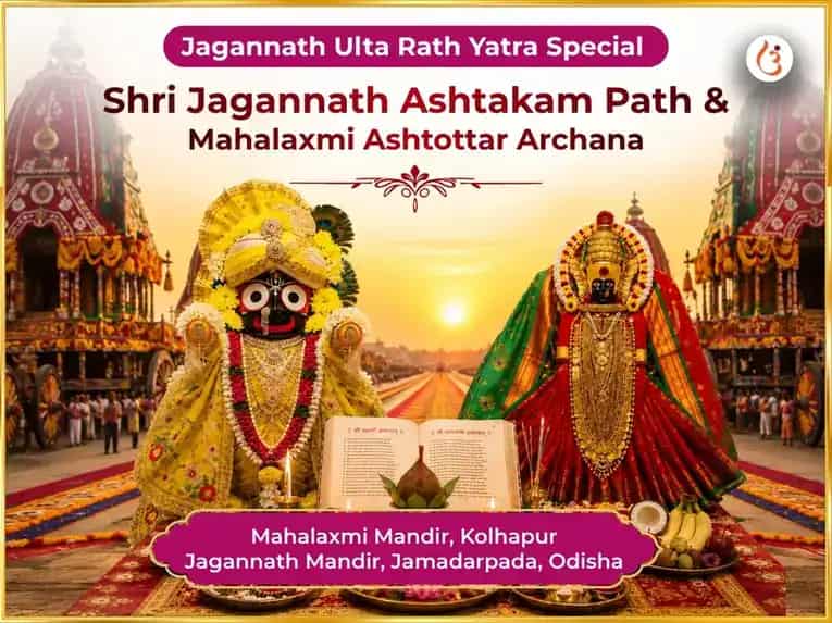 Shri Jagannath Ulta  Rath Yatra Special Jagannath Ashtakam Path & Mahalaxmi Ashtottar Archana puja image 1