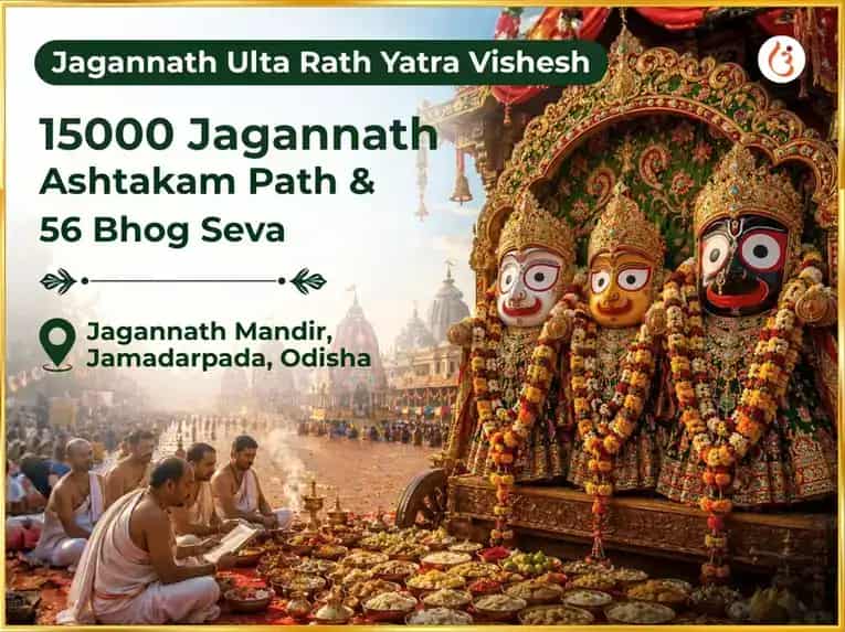 Jagannath  Ulta Rath Yatra Vishesh 15000 Jagannath Ashtakam Path & 56 Bhog Seva puja image 1