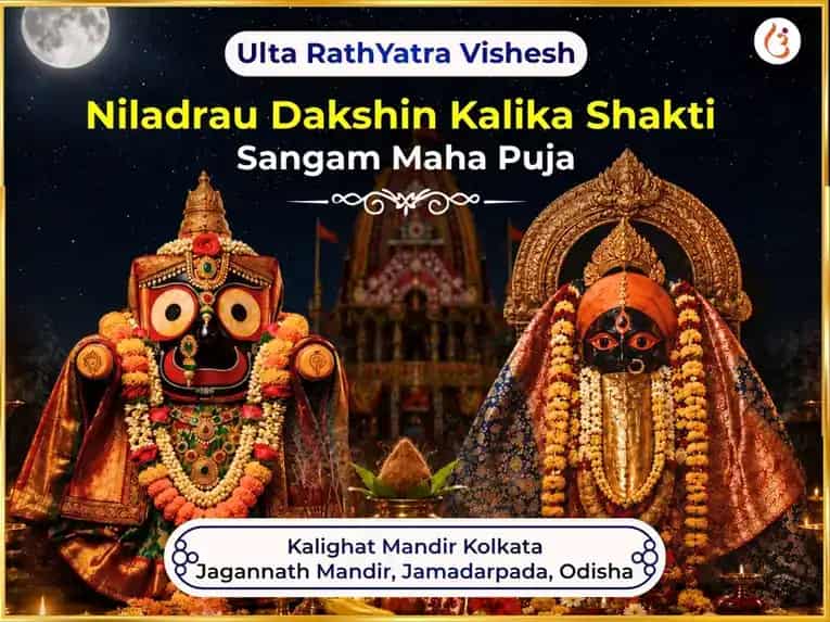   Ulta Rath Yatra Vishesh Niladrau Dakshin Kalika Shakti Sangam Maha Puja puja image 1