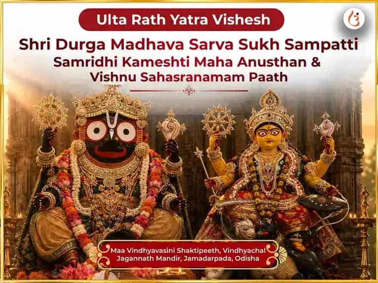 Shri Durga Madhava Sarva Sukh Sampatti Samridhi Kameshti Maha Anusthan & Vishnu Sahasranamam Paath puja image 1