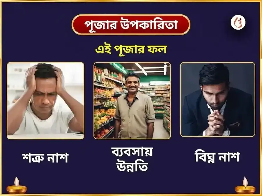 শ্রাবণ সোমবার বিশেষ ভীমাশঙ্কর জ্যোতির্লিঙ্গ সাপ্তাহিক নাগ ত্রিশূল চড়াভা puja gallery 1