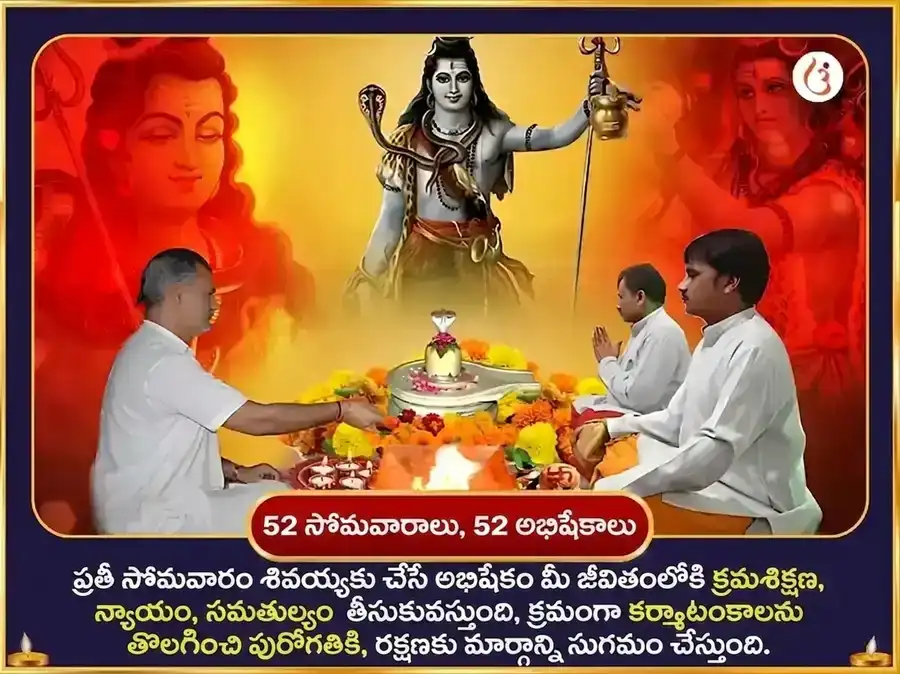 శ్రావణ సోమవార విశేష భీమాశంకర్ జ్యోతిర్లింగ వారపు నాగ త్రిశూల చఢావా puja gallery 2