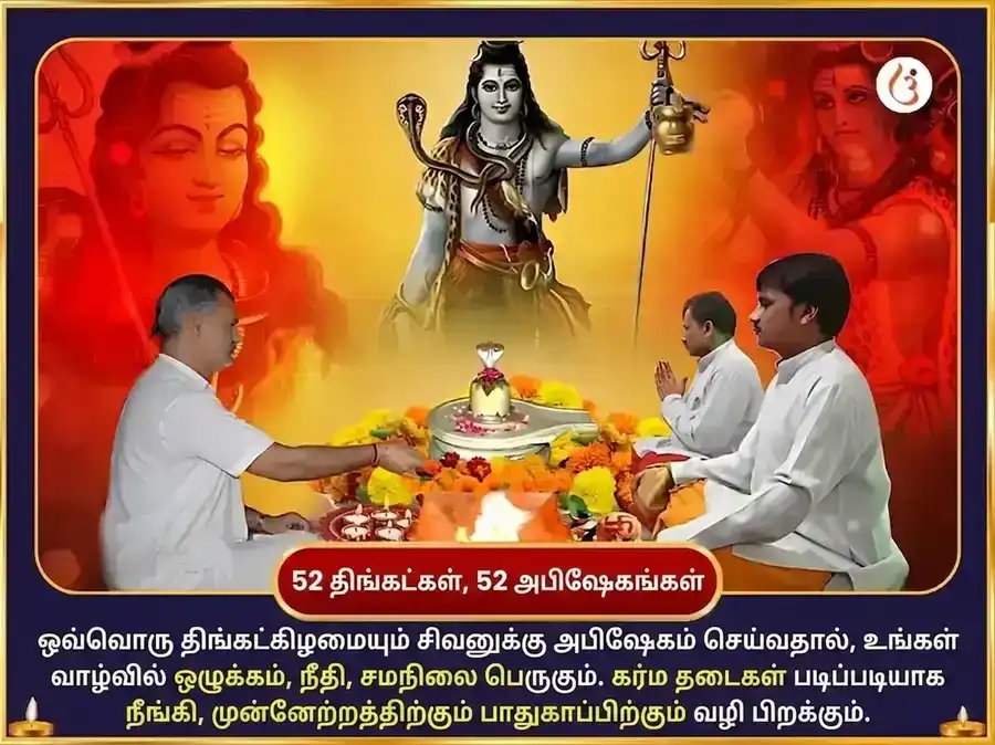 சிராவண சோமவார விசேஷ பீமாசங்கர் ஜோதிர்லிங்க வாராந்திர நாக திரிசூல அர்ப்பணிப்பு puja gallery 2