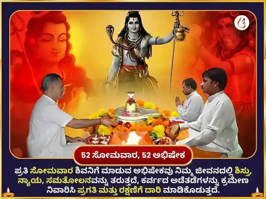 ಶ್ರಾವಣ ಸೋಮವಾರ ವಿಶೇಷ ಭೀಮಾಶಂಕರ ಜ್ಯೋತಿರ್ಲಿಂಗ ಸಾಪ್ತಾಹಿಕ ನಾಗ ತ್ರಿಶೂಲ ಚಡಾವ puja gallery 2