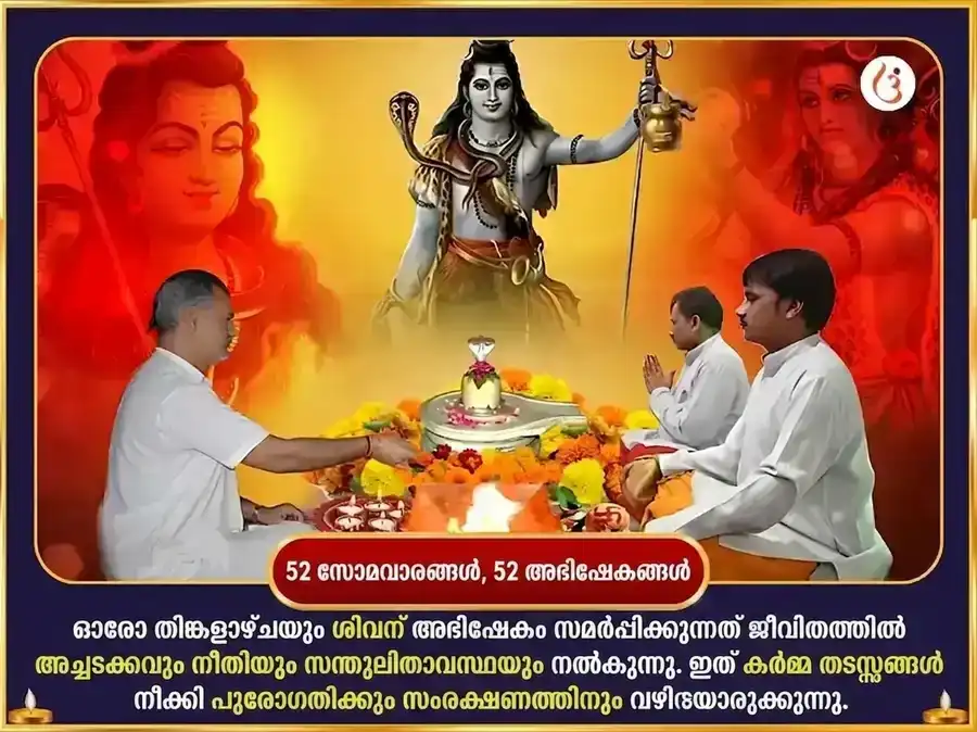 ശ്രാവണ സോമവാര വിശേഷ ഭീമാശങ്കർ ജ്യോതിർലിംഗ പ്രതിവാര നാഗ ത്രിശൂല ചഢാവ puja gallery 2