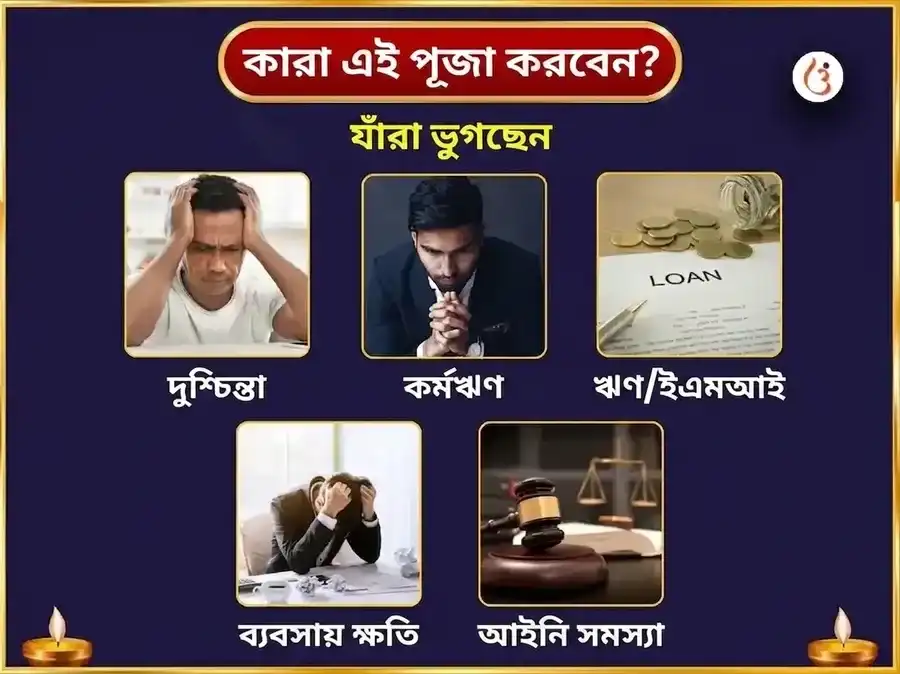 শ্রাবণ সোমবার বিশেষ ভীমাশঙ্কর জ্যোতির্লিঙ্গ সাপ্তাহিক নাগ ত্রিশূল চড়াভা puja gallery 3