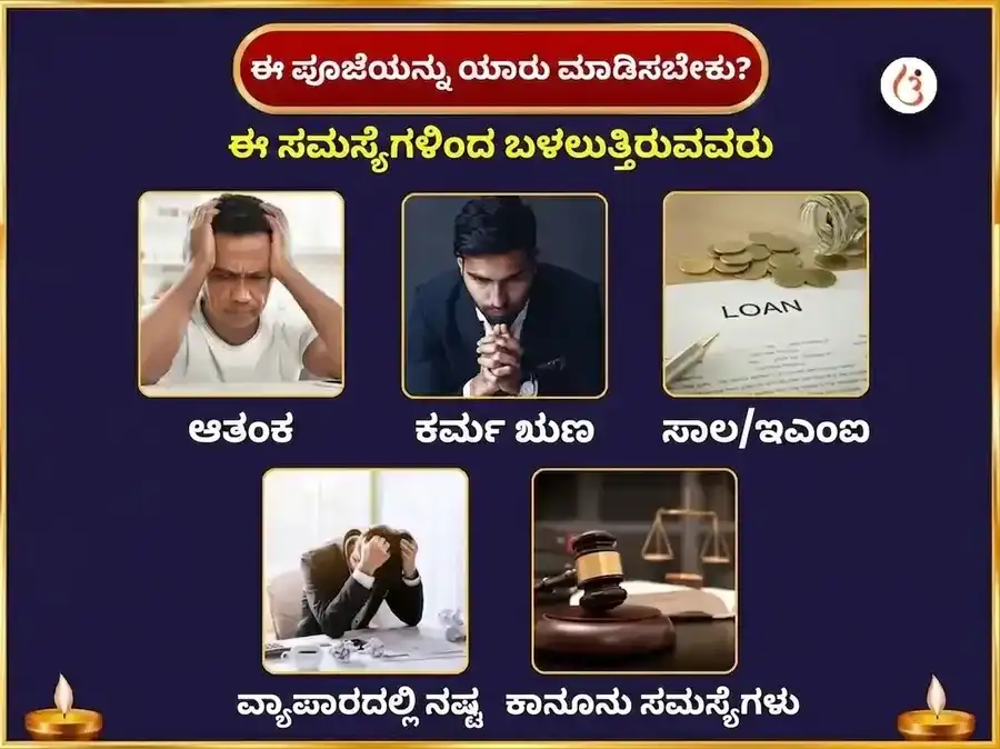ಶ್ರಾವಣ ಸೋಮವಾರ ವಿಶೇಷ ಭೀಮಾಶಂಕರ ಜ್ಯೋತಿರ್ಲಿಂಗ ಸಾಪ್ತಾಹಿಕ ನಾಗ ತ್ರಿಶೂಲ ಚಡಾವ puja gallery 3
