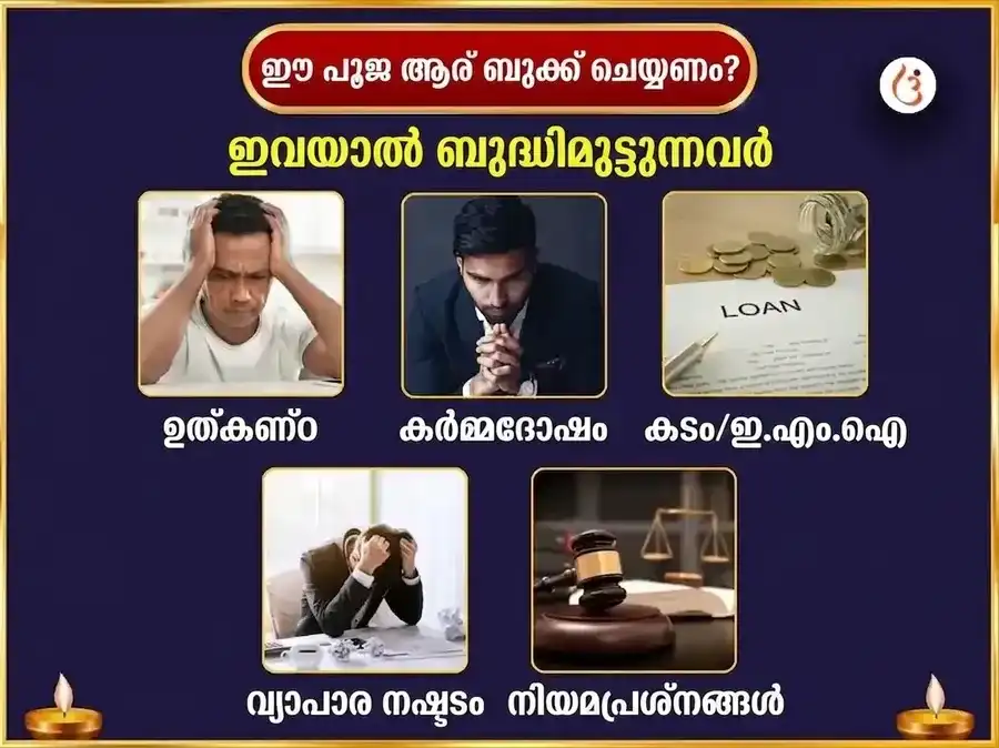 ശ്രാവണ സോമവാര വിശേഷ ഭീമാശങ്കർ ജ്യോതിർലിംഗ പ്രതിവാര നാഗ ത്രിശൂല ചഢാവ puja gallery 3