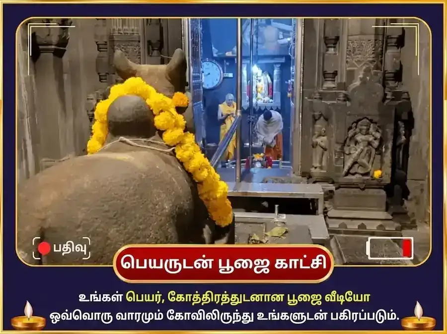 சிராவண சோமவார விசேஷ பீமாசங்கர் ஜோதிர்லிங்க வாராந்திர நாக திரிசூல அர்ப்பணிப்பு puja gallery 4