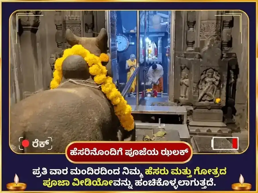 ಶ್ರಾವಣ ಸೋಮವಾರ ವಿಶೇಷ ಭೀಮಾಶಂಕರ ಜ್ಯೋತಿರ್ಲಿಂಗ ಸಾಪ್ತಾಹಿಕ ನಾಗ ತ್ರಿಶೂಲ ಚಡಾವ puja gallery 4