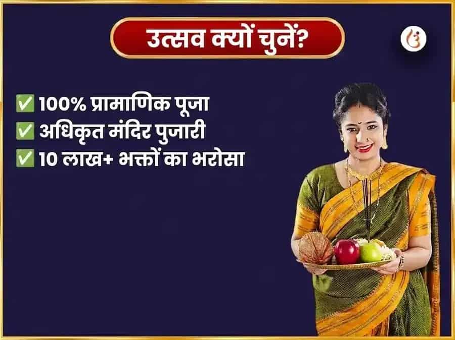 श्रावण सोमवार विशेष भीमाशंकर ज्योतिर्लिंग साप्ताहिक नाग त्रिशूल चढ़ावा puja gallery 5
