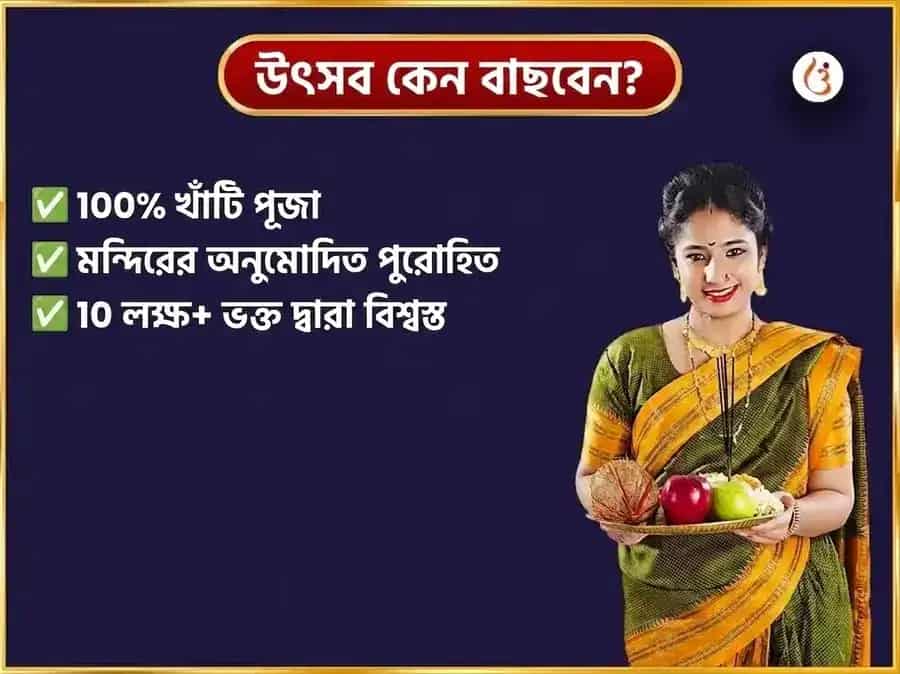 শ্রাবণ সোমবার বিশেষ ভীমাশঙ্কর জ্যোতির্লিঙ্গ সাপ্তাহিক নাগ ত্রিশূল চড়াভা puja gallery 5