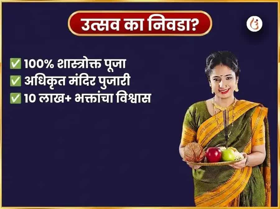 श्रावण सोमवार विशेष भीमाशंकर ज्योतिर्लिंग साप्ताहिक नाग त्रिशूल चढावा puja gallery 5