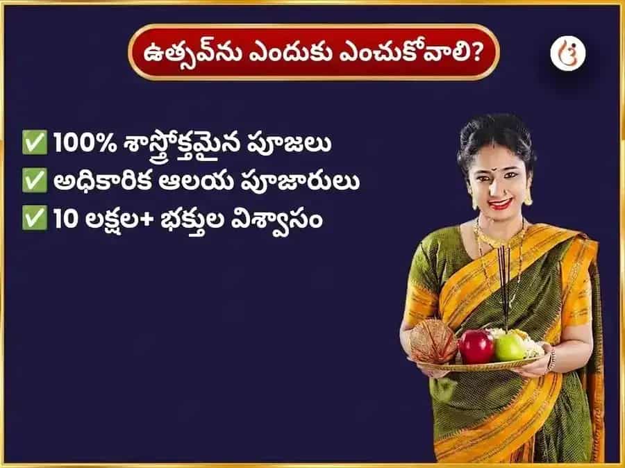 శ్రావణ సోమవార విశేష భీమాశంకర్ జ్యోతిర్లింగ వారపు నాగ త్రిశూల చఢావా puja gallery 4