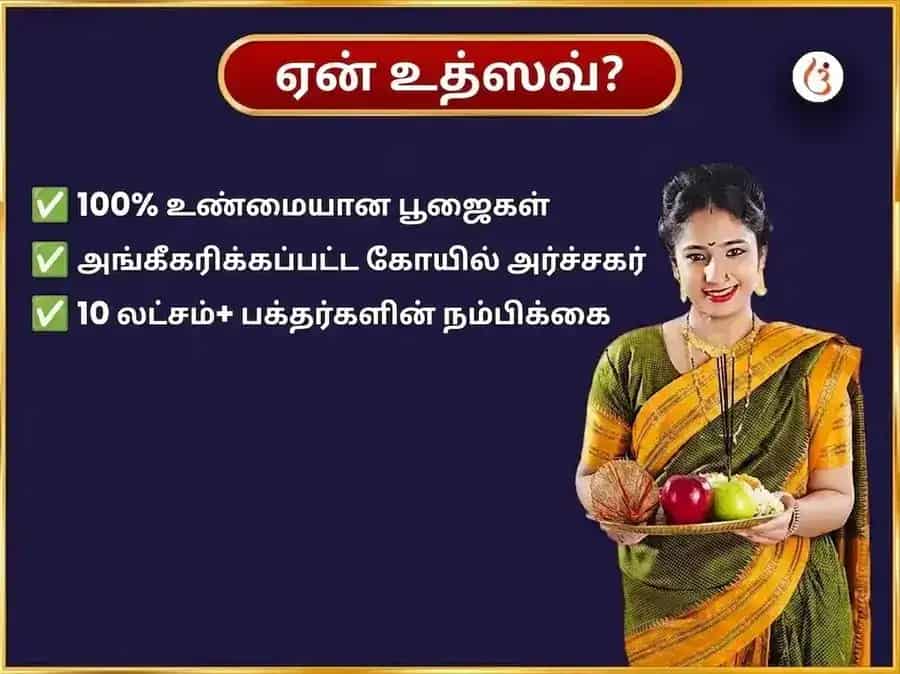 சிராவண சோமவார விசேஷ பீமாசங்கர் ஜோதிர்லிங்க வாராந்திர நாக திரிசூல அர்ப்பணிப்பு puja gallery 5