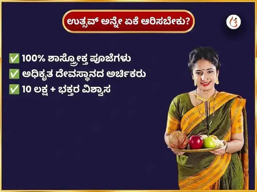 ಶ್ರಾವಣ ಸೋಮವಾರ ವಿಶೇಷ ಭೀಮಾಶಂಕರ ಜ್ಯೋತಿರ್ಲಿಂಗ ಸಾಪ್ತಾಹಿಕ ನಾಗ ತ್ರಿಶೂಲ ಚಡಾವ puja gallery 5