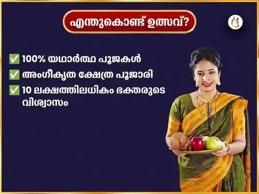 ശ്രാവണ സോമവാര വിശേഷ ഭീമാശങ്കർ ജ്യോതിർലിംഗ പ്രതിവാര നാഗ ത്രിശൂല ചഢാവ puja gallery 5