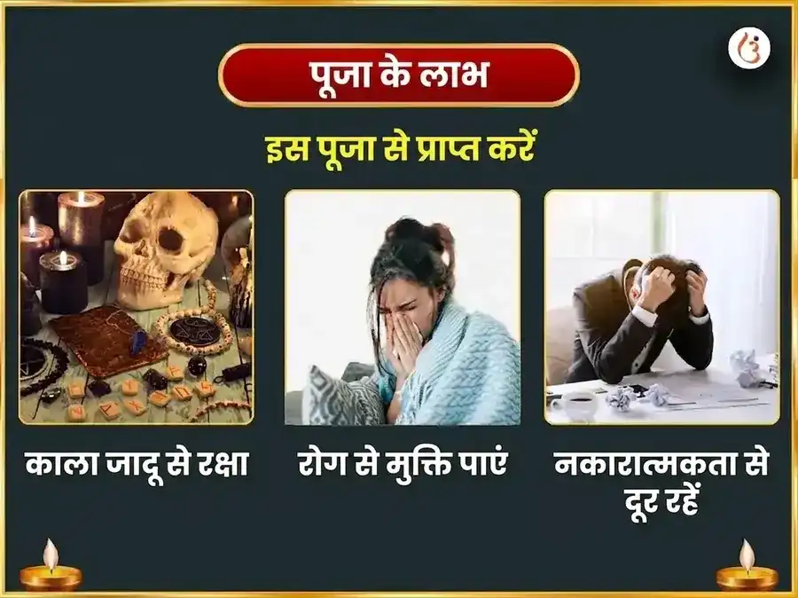 गुप्त नवरात्रि महा अष्टमी विशेष ओलाई चंडी और शीतला माता सम्पूर्ण रोग बाधा विनाशक काल रात्रि महा तंत्र हवन अनुष्ठान puja gallery 1