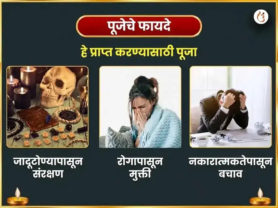 गुप्त नवरात्री महा अष्टमी विशेष ओलाई चंडी आणि शीतला माता संपूर्ण रोग बाधा विनाशक काल रात्री महा तंत्र हवन अनुष्ठान puja gallery 1