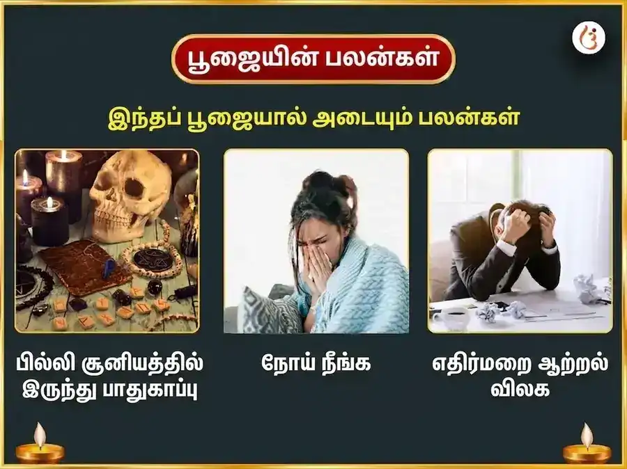 குப்த நவராத்திரி மகா அஷ்டமி விசேஷ ஓலை சண்டி மற்றும் சீதளா மாதா சம்பூர்ண ரோக பாதா விநாசக கால ராத்திரி மகா தந்திர ஹவன் அனுஷ்டான் puja gallery 1