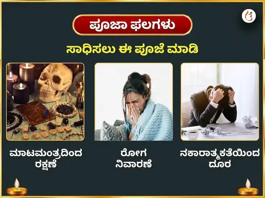ಗುಪ್ತ ನವರಾತ್ರಿ ಮಹಾ ಅಷ್ಟಮಿ ವಿಶೇಷ ಓಲೈ ಚಂಡಿ ಮತ್ತು ಶೀತಲಾ ಮಾತಾ ಸಂಪೂರ್ಣ ರೋಗ ಬಾಧಾ ವಿನಾಶಕ ಕಾಳ ರಾತ್ರಿ ಮಹಾ ತಂತ್ರ ಹವನ ಅನುಷ್ಠಾನ puja gallery 1