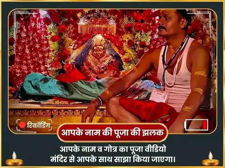 गुप्त नवरात्रि महा अष्टमी विशेष ओलाई चंडी और शीतला माता सम्पूर्ण रोग बाधा विनाशक काल रात्रि महा तंत्र हवन अनुष्ठान puja gallery 2