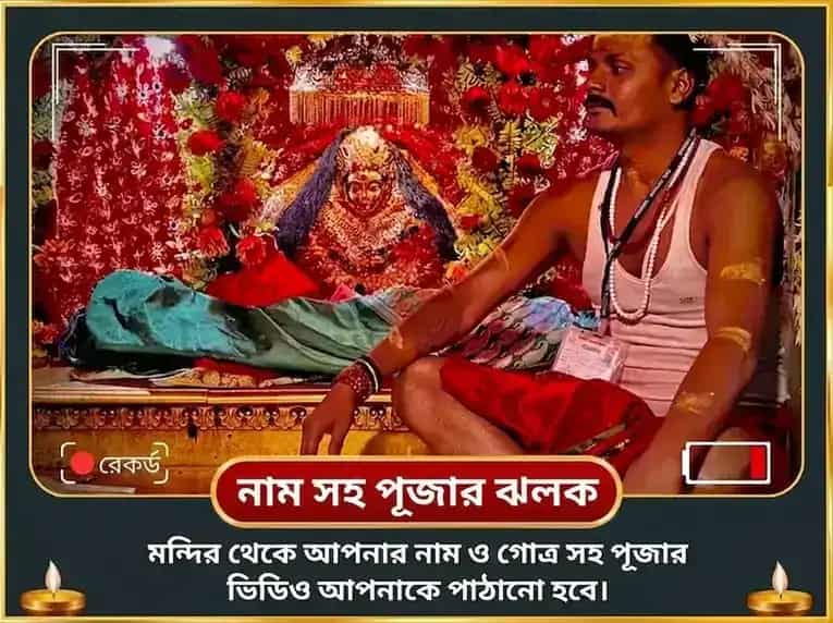 গুপ্ত নবরাত্রি মহা অষ্টমী বিশেষ ওলাই চণ্ডী ও শীতলা মাতা সম্পূর্ণ রোগ বাধা বিনাশক কাল রাত্রি মহা তন্ত্র हवन অনুষ্ঠান puja gallery 2