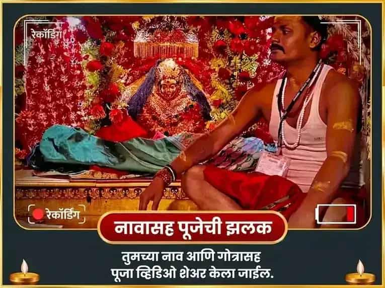 गुप्त नवरात्री महा अष्टमी विशेष ओलाई चंडी आणि शीतला माता संपूर्ण रोग बाधा विनाशक काल रात्री महा तंत्र हवन अनुष्ठान puja gallery 2