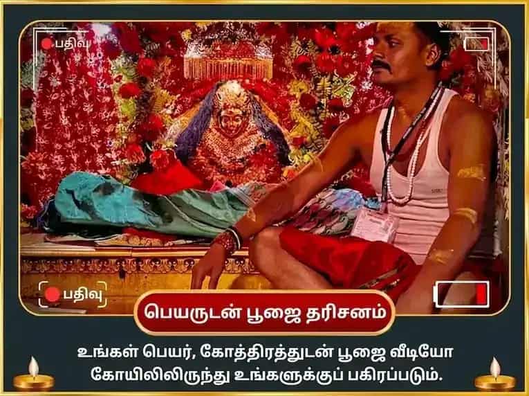 குப்த நவராத்திரி மகா அஷ்டமி விசேஷ ஓலை சண்டி மற்றும் சீதளா மாதா சம்பூர்ண ரோக பாதா விநாசக கால ராத்திரி மகா தந்திர ஹவன் அனுஷ்டான் puja gallery 2