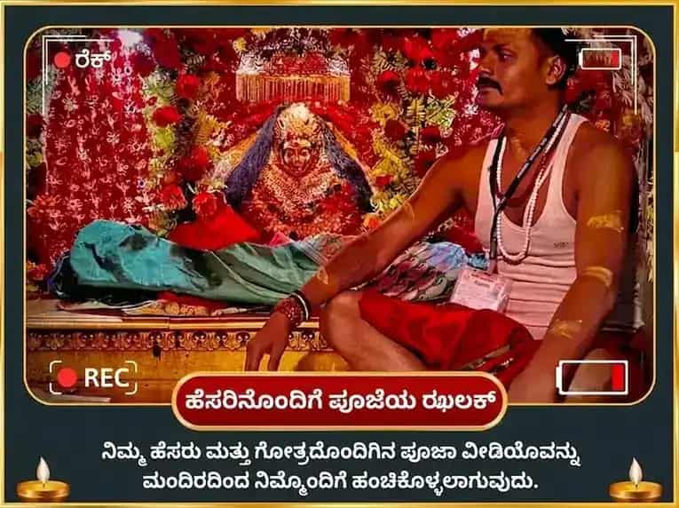 ಗುಪ್ತ ನವರಾತ್ರಿ ಮಹಾ ಅಷ್ಟಮಿ ವಿಶೇಷ ಓಲೈ ಚಂಡಿ ಮತ್ತು ಶೀತಲಾ ಮಾತಾ ಸಂಪೂರ್ಣ ರೋಗ ಬಾಧಾ ವಿನಾಶಕ ಕಾಳ ರಾತ್ರಿ ಮಹಾ ತಂತ್ರ ಹವನ ಅನುಷ್ಠಾನ puja gallery 2