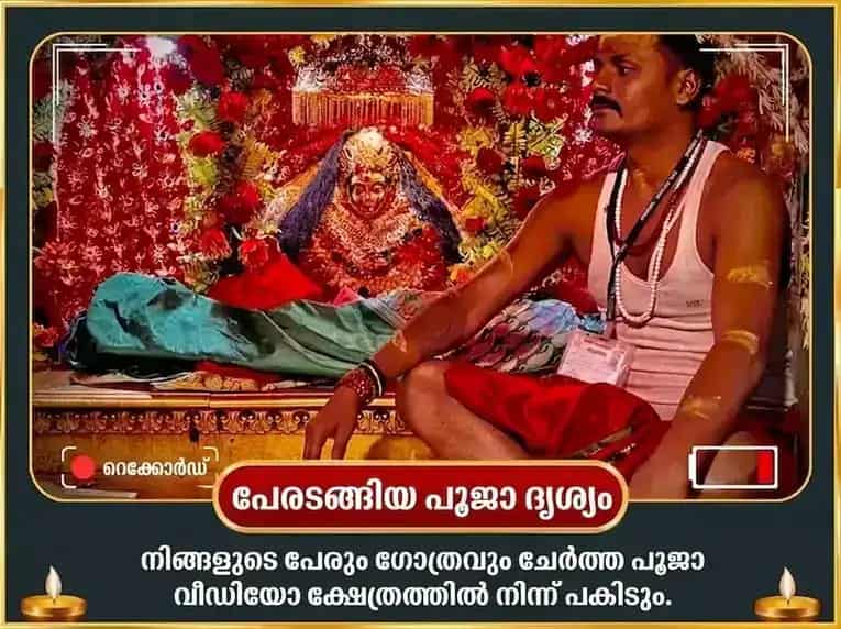 ഗുപ്ത നവരാത്രി മഹാ അഷ്ടമി വിശേഷ് ഓലായ് ചണ്ഡി & ശീതളാ മാതാ സമ്പൂർണ്ണ രോഗ ബാധാ വിനാശക കാളരാത്രി മഹാ തന്ത്ര ഹവന അനുഷ്ഠാനം puja gallery 2