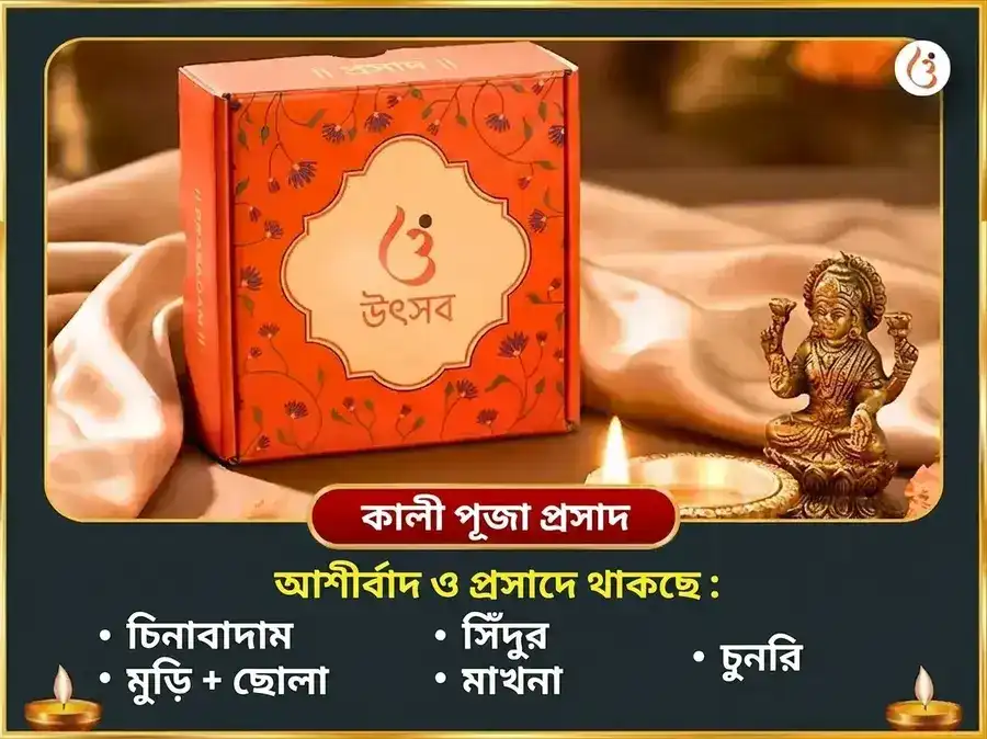 গুপ্ত নবরাত্রি মহা অষ্টমী বিশেষ ওলাই চণ্ডী ও শীতলা মাতা সম্পূর্ণ রোগ বাধা বিনাশক কাল রাত্রি মহা তন্ত্র हवन অনুষ্ঠান puja gallery 3