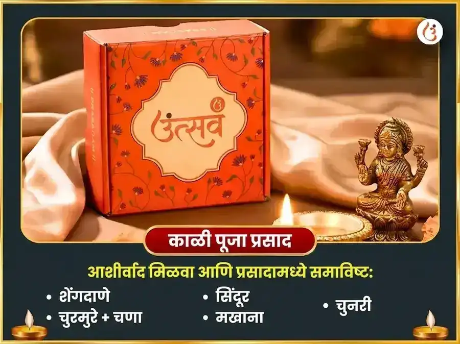 गुप्त नवरात्री महा अष्टमी विशेष ओलाई चंडी आणि शीतला माता संपूर्ण रोग बाधा विनाशक काल रात्री महा तंत्र हवन अनुष्ठान puja gallery 3