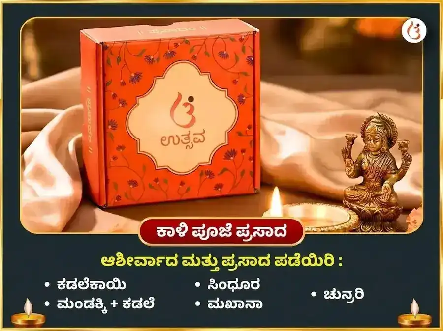 ಗುಪ್ತ ನವರಾತ್ರಿ ಮಹಾ ಅಷ್ಟಮಿ ವಿಶೇಷ ಓಲೈ ಚಂಡಿ ಮತ್ತು ಶೀತಲಾ ಮಾತಾ ಸಂಪೂರ್ಣ ರೋಗ ಬಾಧಾ ವಿನಾಶಕ ಕಾಳ ರಾತ್ರಿ ಮಹಾ ತಂತ್ರ ಹವನ ಅನುಷ್ಠಾನ puja gallery 3