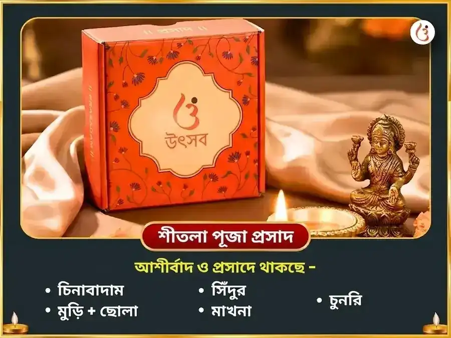 গুপ্ত নবরাত্রি মহা অষ্টমী বিশেষ ওলাই চণ্ডী ও শীতলা মাতা সম্পূর্ণ রোগ বাধা বিনাশক কাল রাত্রি মহা তন্ত্র हवन অনুষ্ঠান puja gallery 4