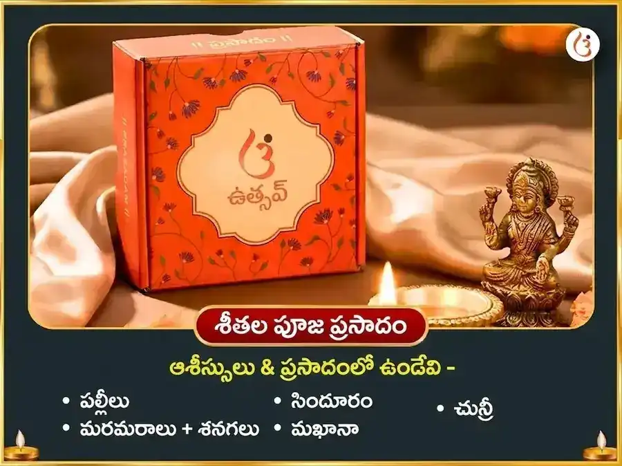 గుప్త నవరాత్రి మహా అష్టమి విశేష్ ఓలై చండి & శీతలా మాత సంపూర్ణ రోగ బాధా వినాశక్ కాళ రాత్రి మహా తంత్ర హవన అనుష్ఠాన్ puja gallery 4
