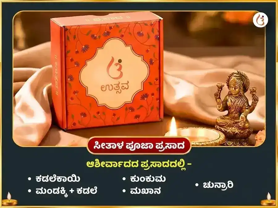 ಗುಪ್ತ ನವರಾತ್ರಿ ಮಹಾ ಅಷ್ಟಮಿ ವಿಶೇಷ ಓಲೈ ಚಂಡಿ ಮತ್ತು ಶೀತಲಾ ಮಾತಾ ಸಂಪೂರ್ಣ ರೋಗ ಬಾಧಾ ವಿನಾಶಕ ಕಾಳ ರಾತ್ರಿ ಮಹಾ ತಂತ್ರ ಹವನ ಅನುಷ್ಠಾನ puja gallery 4