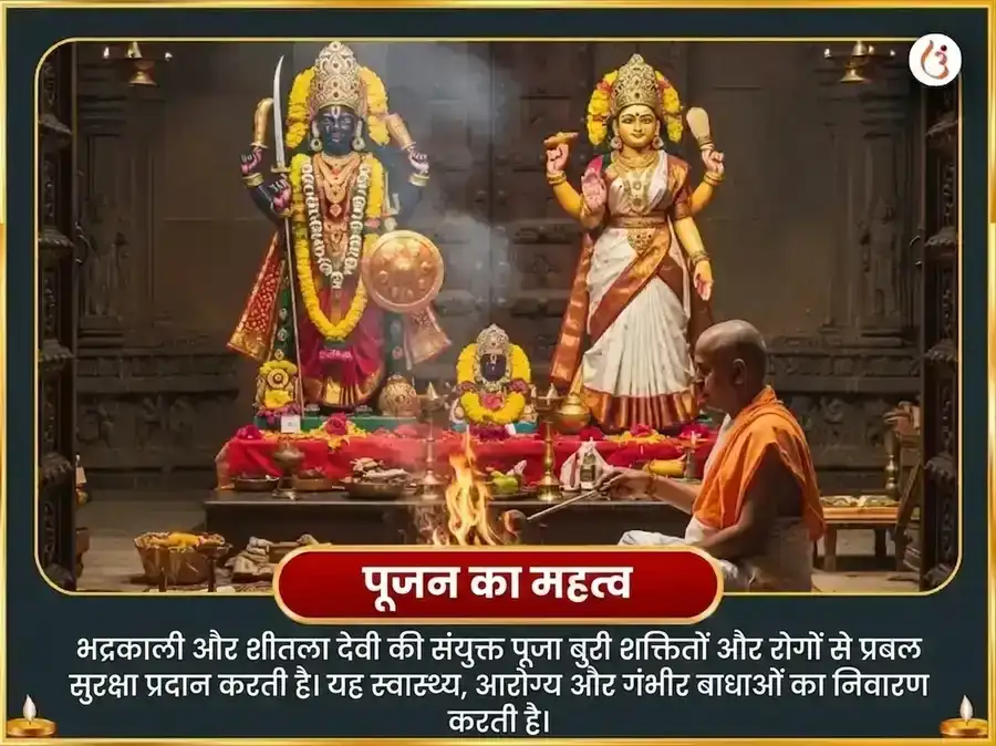 गुप्त नवरात्रि महा अष्टमी विशेष ओलाई चंडी और शीतला माता सम्पूर्ण रोग बाधा विनाशक काल रात्रि महा तंत्र हवन अनुष्ठान puja gallery 5