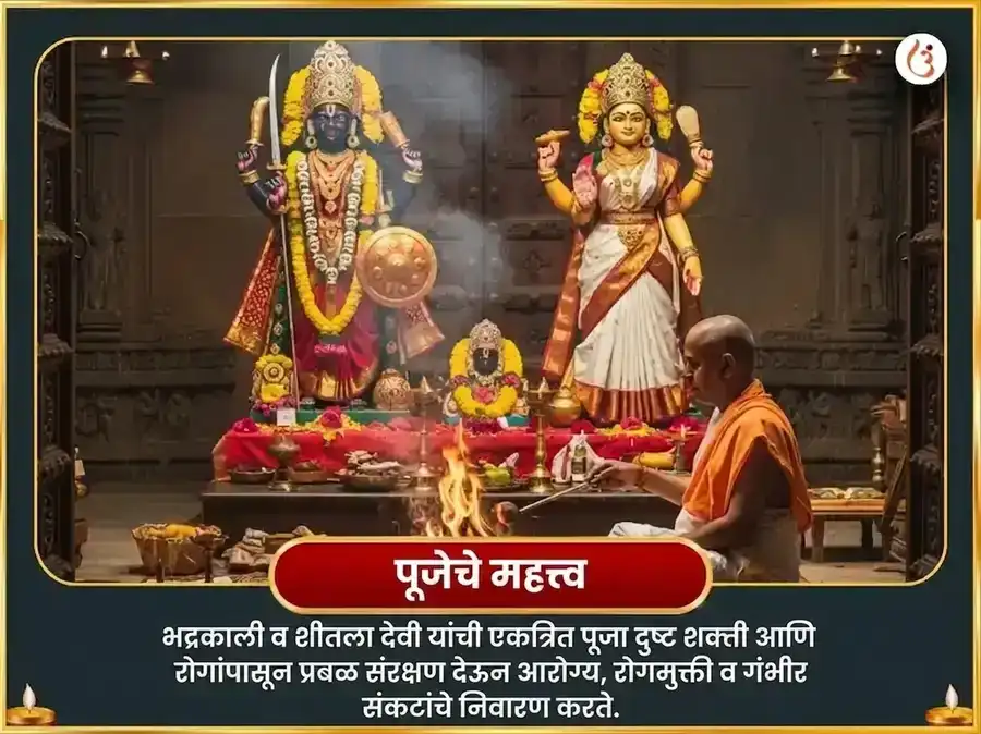 गुप्त नवरात्री महा अष्टमी विशेष ओलाई चंडी आणि शीतला माता संपूर्ण रोग बाधा विनाशक काल रात्री महा तंत्र हवन अनुष्ठान puja gallery 5