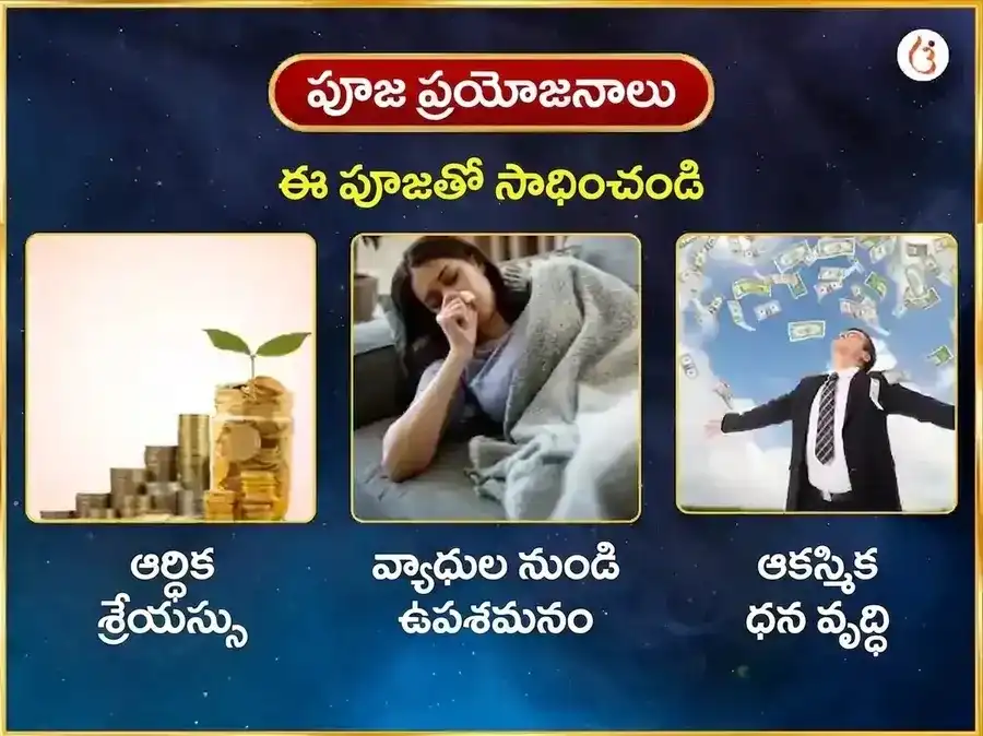 సోమవార విశేష మృత్యుంజయ మహాదేవ వారపు పారాయణం & దాన సేవ puja gallery 1