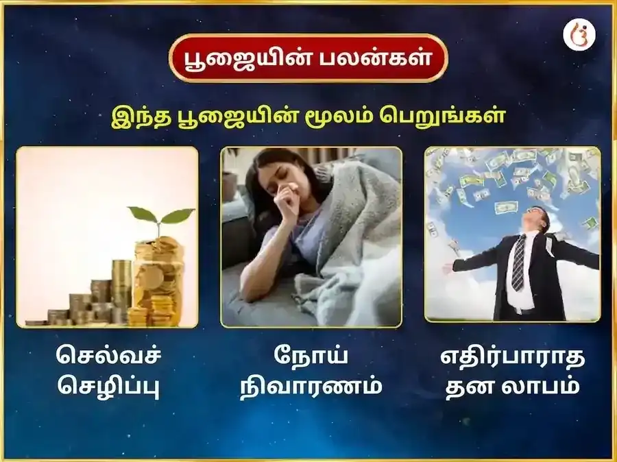 சோம்வார் விசேஷ மிருத்யுஞ்சய மஹாதேவ் வாராந்திர பாத் & டான் சேவா puja gallery 1