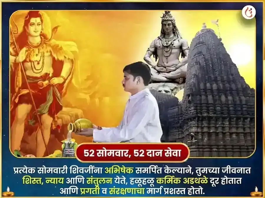 सोमवार विशेष मृत्युंजय महादेव साप्ताहिक पाठ आणि दान सेवा puja gallery 2